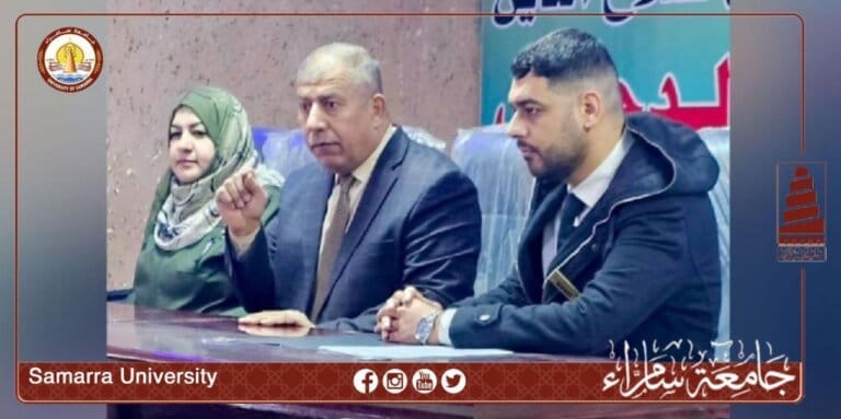 جامعة سامراء تبيّن لمرشدي تربية الدجيل الأساليب العلمية الحديثة في العلاج النفسي