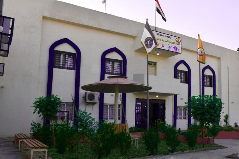 التربية البدنية وعلوم الرياضة