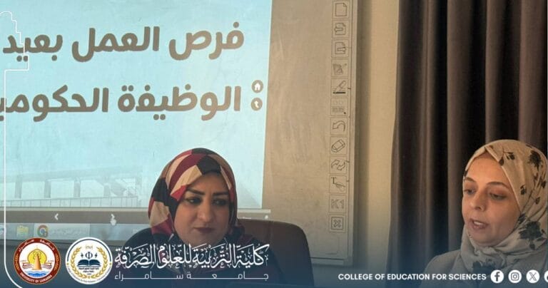 The Department of Chemistry Organizes a Scientific Seminar on Exploring Job Opportunities Outside the Government Sector