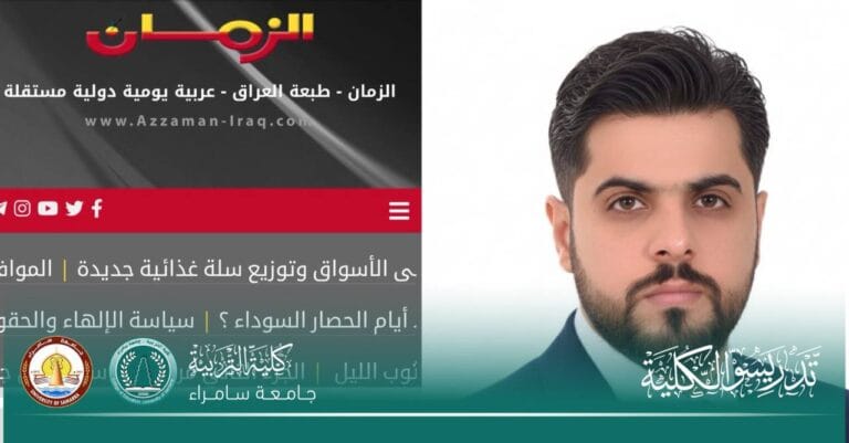 A Lecturer at the Department of Geography, University of Samarra, Publishes an Intellectual Article in Al-Zaman Newspaper