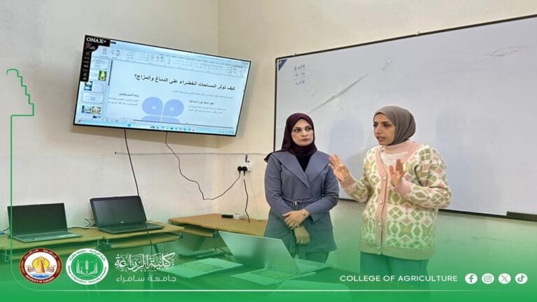The College of Agriculture at Samarra University organized a workshop titled