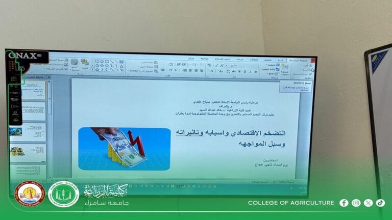 The College of Agriculture Organizes a Scientific Seminar on Economic Inflation: Its Causes and Ways to Combat It