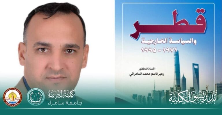 Faculty Member in the Department of History Publishes a Book on Qatari Foreign Policy