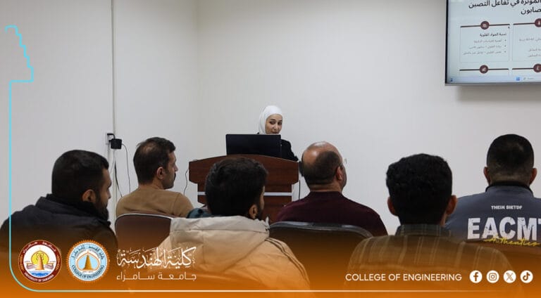 College of Engineering Organizes aSpecialized Training Course to Convert Waste Oils into Eco-Friendly Detergents