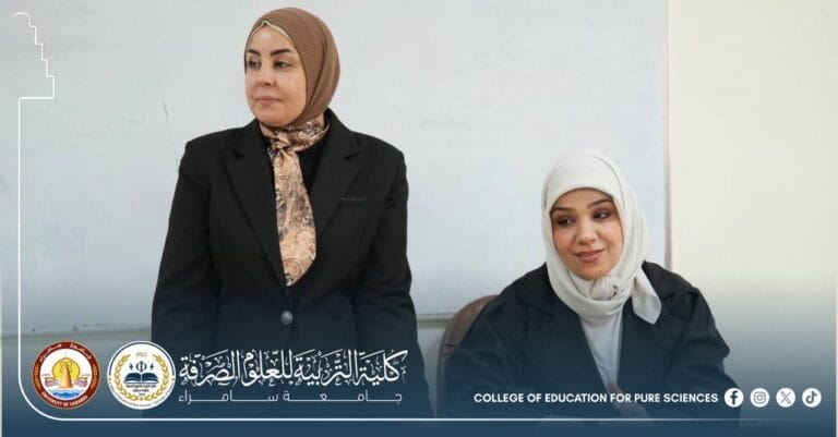 Department of Chemistry Organizes an Awareness Seminar on “Bridges of Coexistence with a National Vision to Address Extremist Thought”