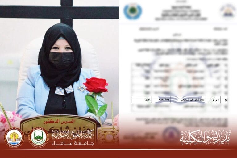 Lecturer Dr. Janan Shaker Ali Participates as a PhD Dissertation Examiner in Senegal 4