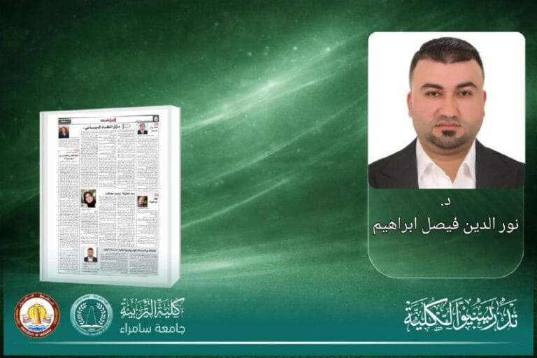 A Faculty Member in the Department of Geography Publishes a Scientific Article in Al-Mada