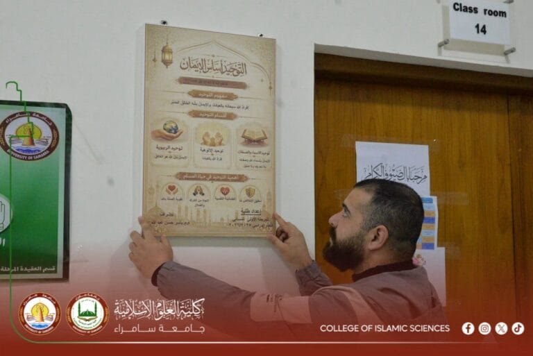 Department of Creed Organizes an Extracurricular Activity on Addressing Extremism and Excess
