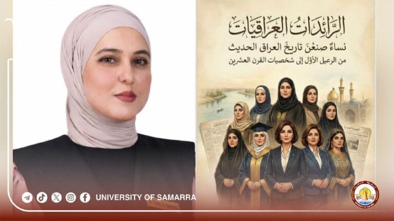 A Lecturer at Samarra University Publishes A New Book on Iraqi Pioneer Women