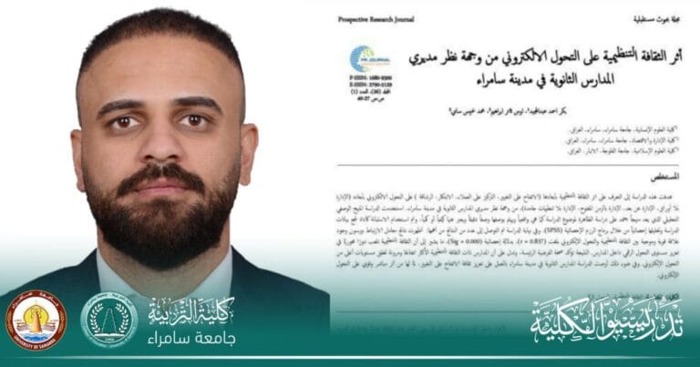 Faculty Member from the College of Education for Human Sciences Publishes a Joint Research Paper in a Local Scientific Journa