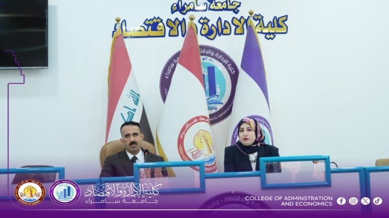 The College of Administration and Economics Organizes a Seminar on the International Day for the Prevention of Violent Extremism as and When Conducive to Terrorism