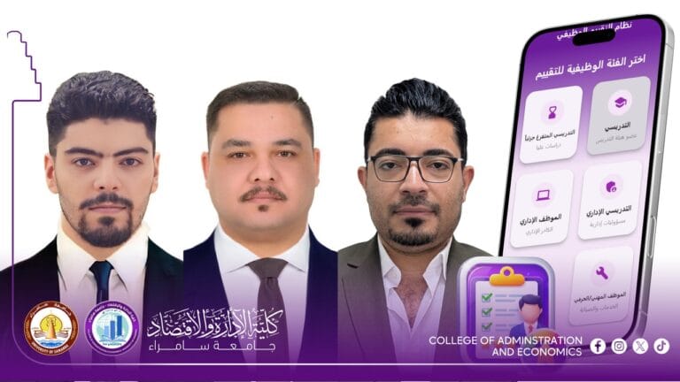 Distinctive Digital Innovation at the College of Administration and Economics to Enhance Institutional Performance Evaluation