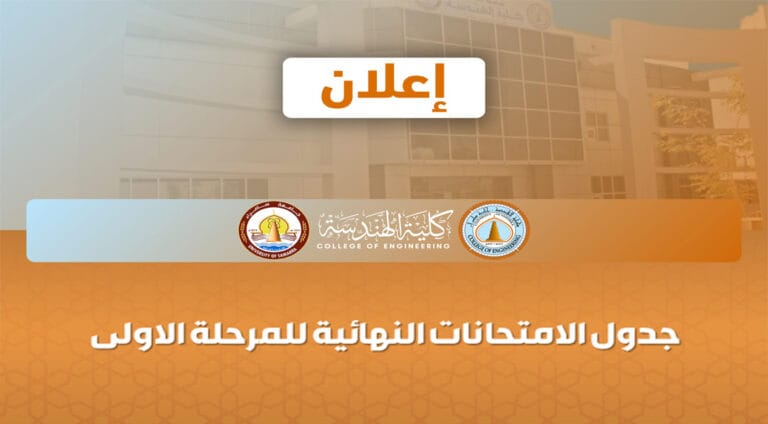 Final Examination Schedule Announcement