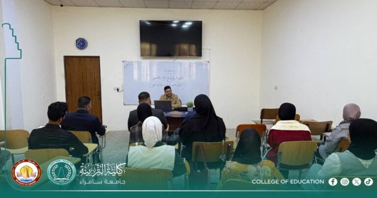 The Department of Qur’anic Sciences and Islamic Education organizes a scientific seminar on “Understanding Contemporary Reality in Qur’anic Interpretation