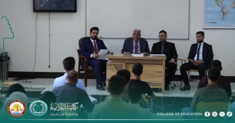 Department of Geography at the University of Samarra Organizes a Seminar on Sustainable Urban Planning