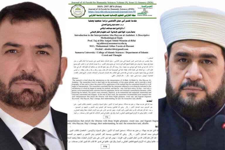 Two Faculty Members from the Department of Creed and Islamic Thought Publish Joint Research in Al-Farabi Journal