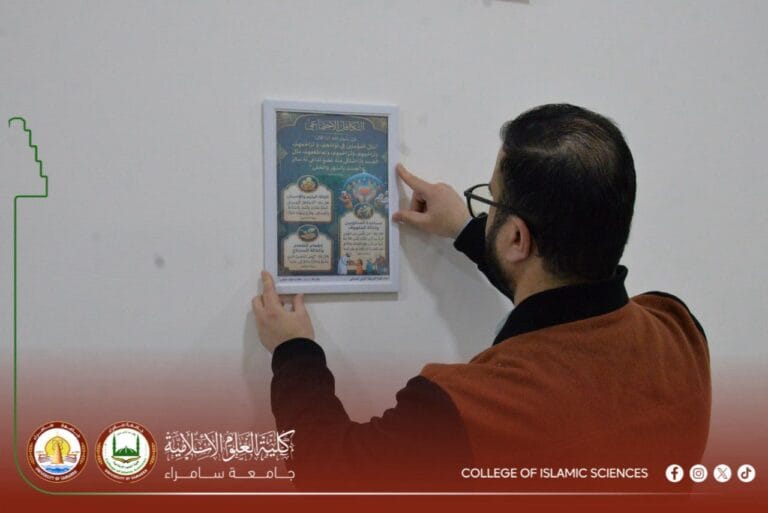 Social Solidarity in the Prophetic Sunnah… Visual Panels Reviving the Spirit of Giving
