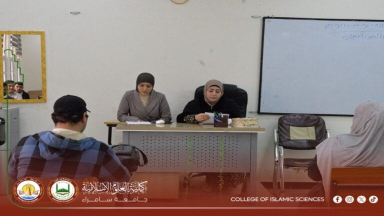 Department of Creed Presents a Scientific Seminar on Sharia Values and the Reform of the Legal System