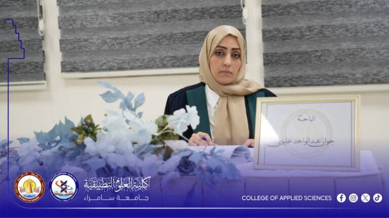 PhD Thesis of Lecturer Juwan Abdulwahid Receives “Pass” Evaluation After Defense at the College of Education for Pure Sciences