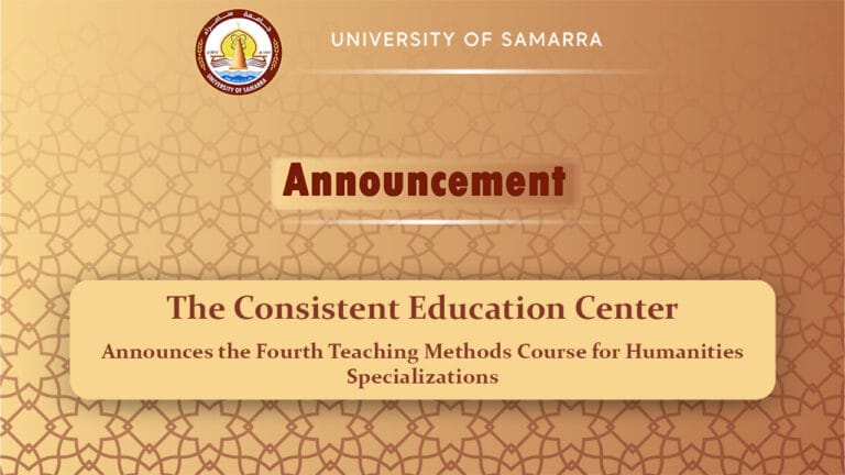 Consistent Education Center Announces the Fourth Teaching Methods Course for Humanistic Specializations