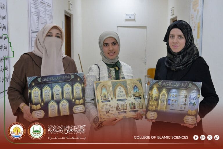 The Seven Qur’anic Readings: An Awareness Campaign Promoting Understanding of Qur’anic Heritage Across the College