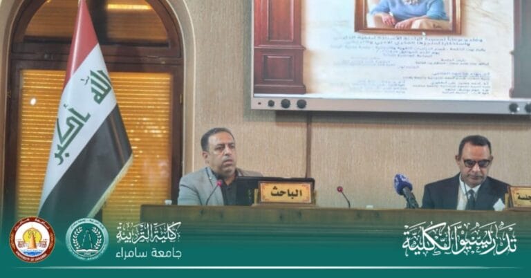 Two faculty members from the College of Education for Human Sciences participated in a memorial session organized by Bayt al-Hikma in honor of the writer Lutfiya al-Dulaimi