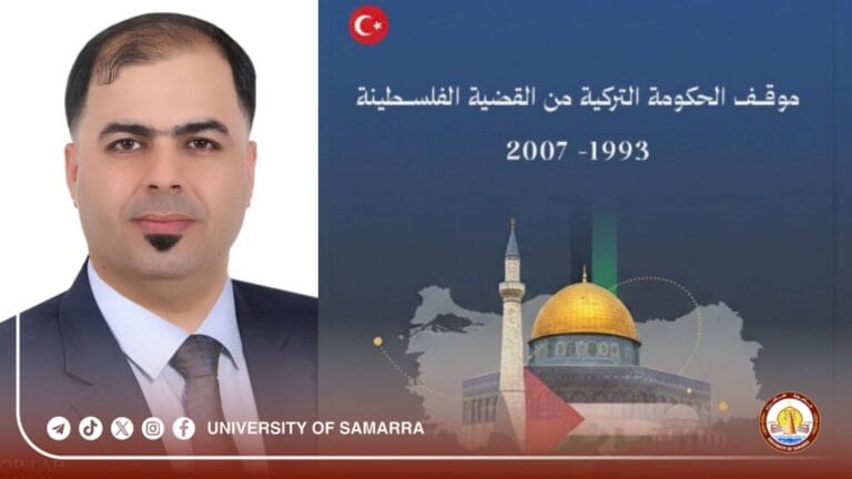 A Faculty Member at Samarra University Publishes a Book on the Turkish Position Toward the Palestinian Cause