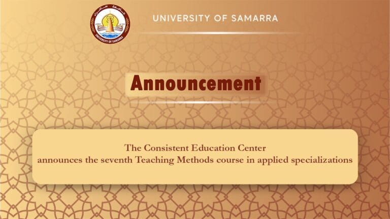 The Consistent Education Center announces the seventh Teaching Methods course in applied specializations.