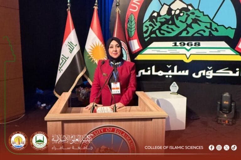 Faculty Member from the College of Islamic Sciences Participates with a Scientific Paper in the Sixth Scientific Conference of the University of Sulaymaniyah