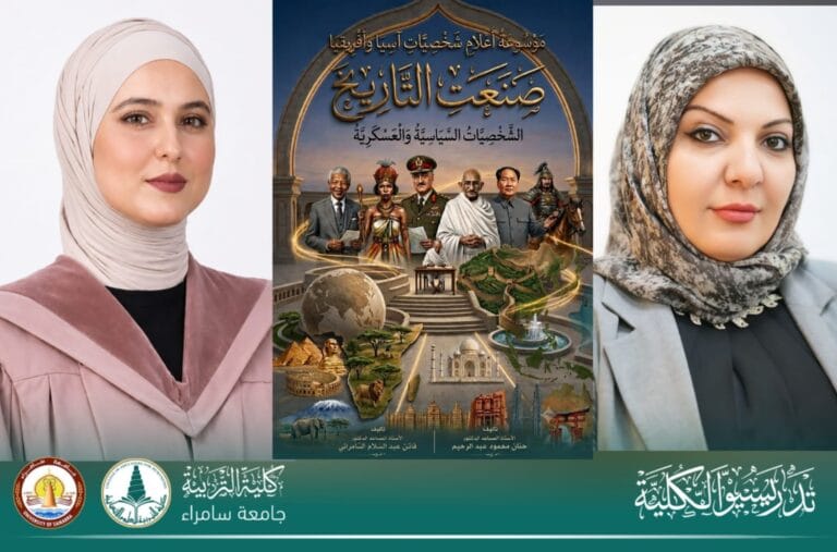 Two faculty members from the Department of History have published a new encyclopedia on prominent figures from Asia and Africa