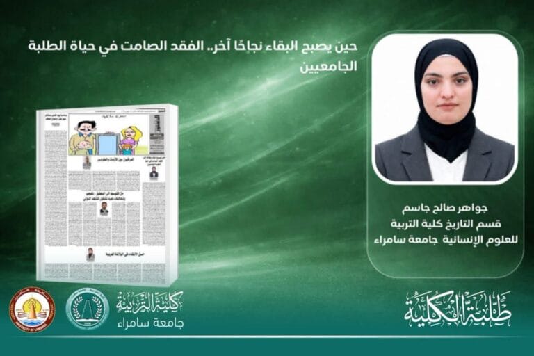 A History Department Student Publishes an Intellectual Article in Al-Dustour Newspaper