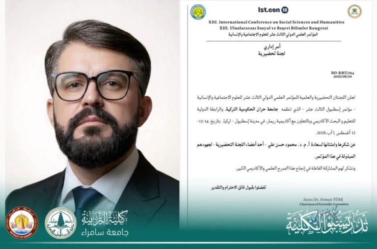 A lecturer from the Department of Qur\’anic Sciences has been chosen to serve on the Preparatory Committee of an International Conference
