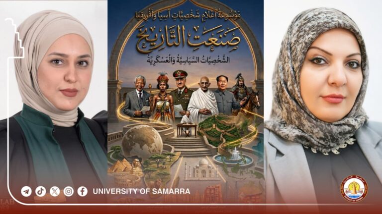 Two professors from the University of Samarra publish a scientific encyclopedia on political and military figures in Asia and Africa