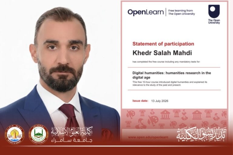 International Academic Training Enhances Digital Research: Faculty Member at the College of Islamic Sciences, University of Samarra, Completes a Specialized Course from a British University