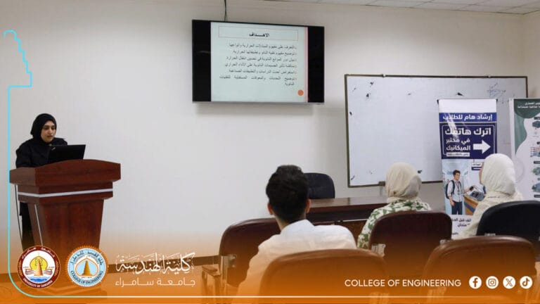 College of Engineering Organizes a Scientific Seminar on Improving Heat Exchanger Efficiency Using Modern Nanotechnologies