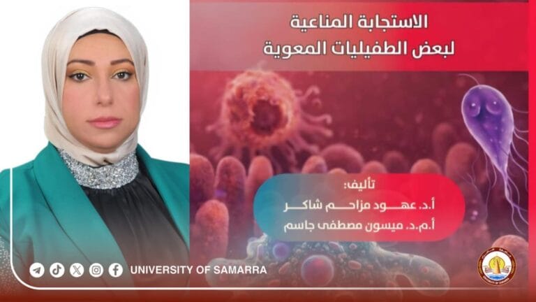 A Instructor At The University Of Samarra Publishes A Book On Intestinal Parasites.