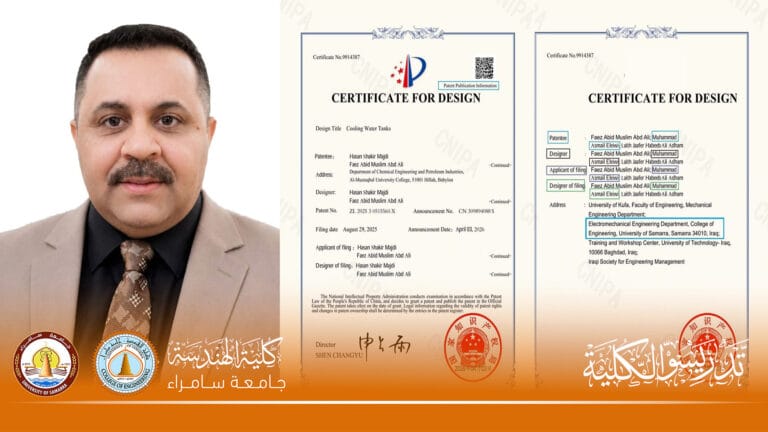 Professor Dr. Mohammed Ismail Aliwi Wins International Design Patent